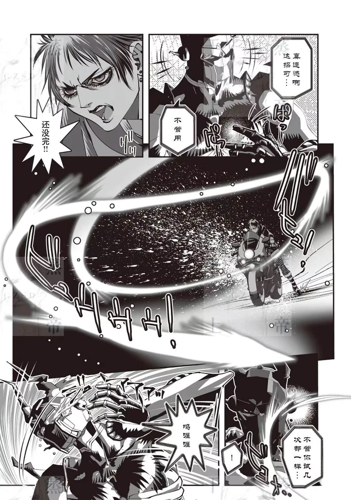 第5话8
