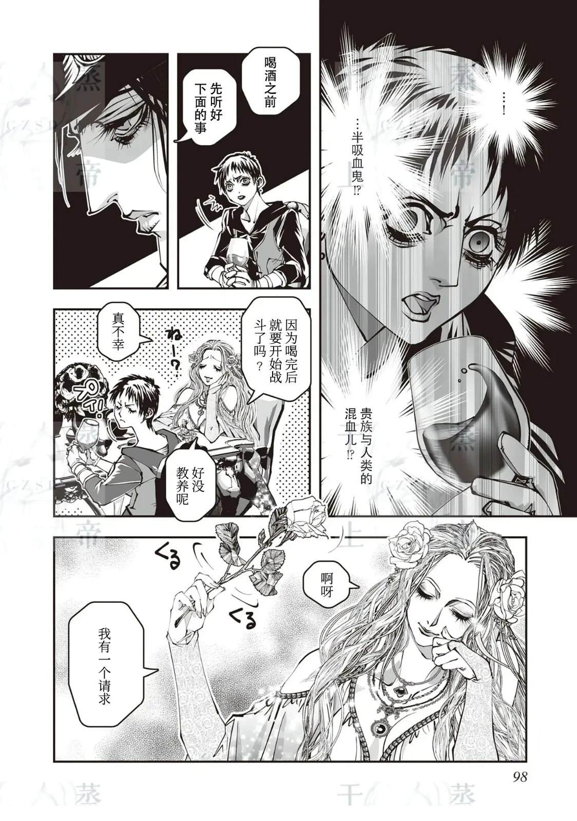第6话3