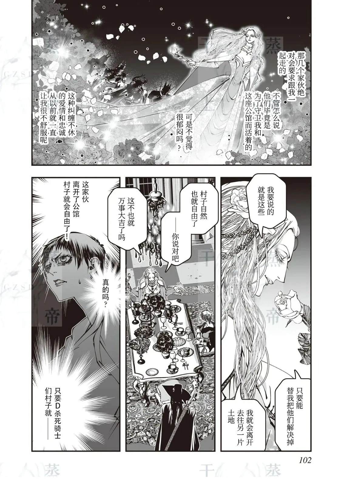 第6话7