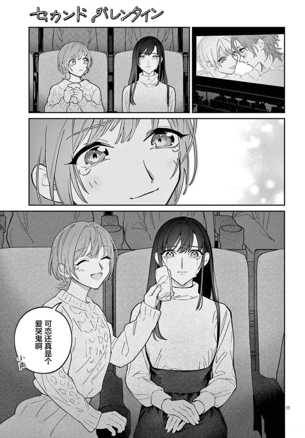 短篇10