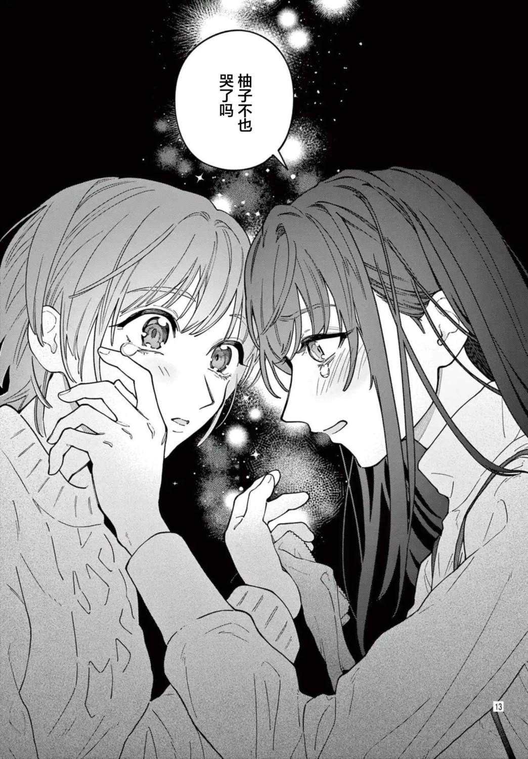 短篇12