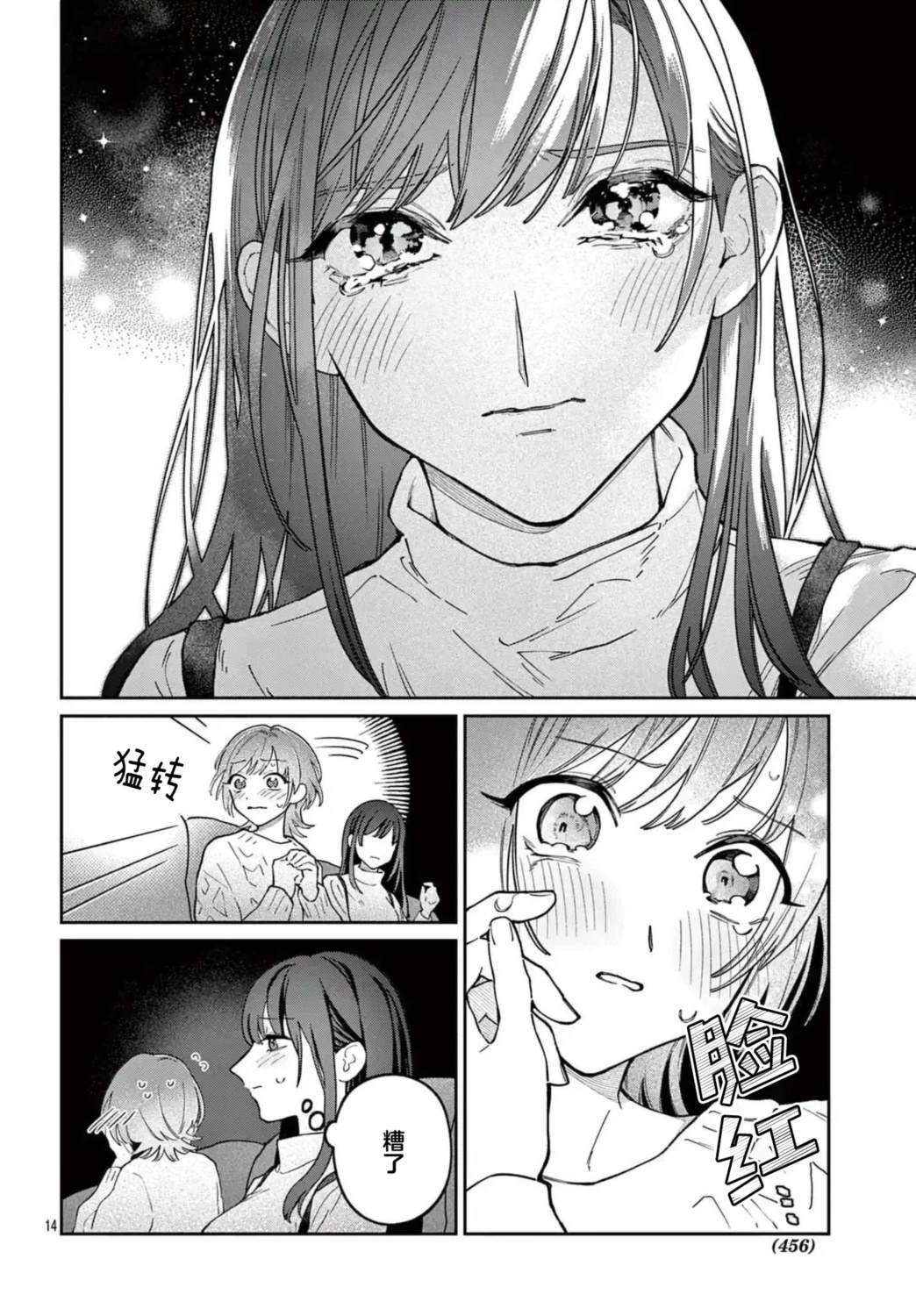 短篇13