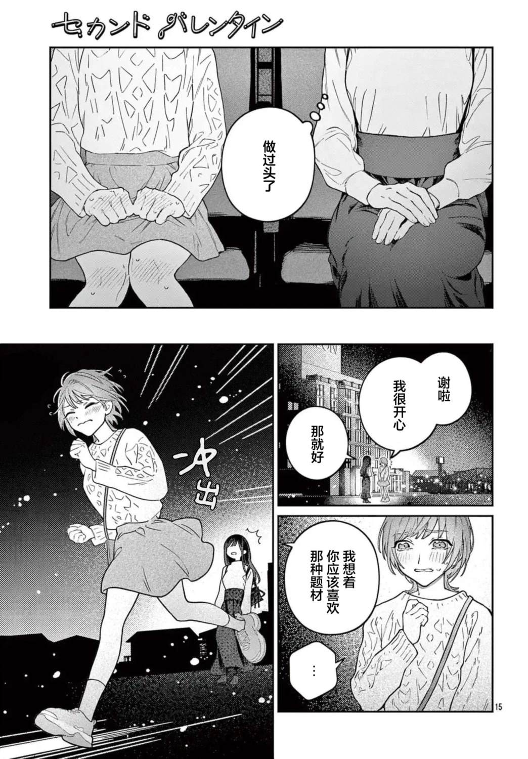 短篇14