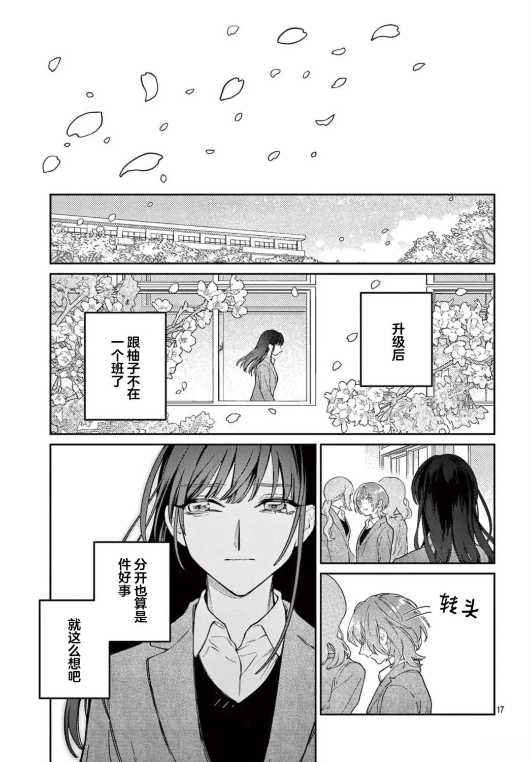 短篇16