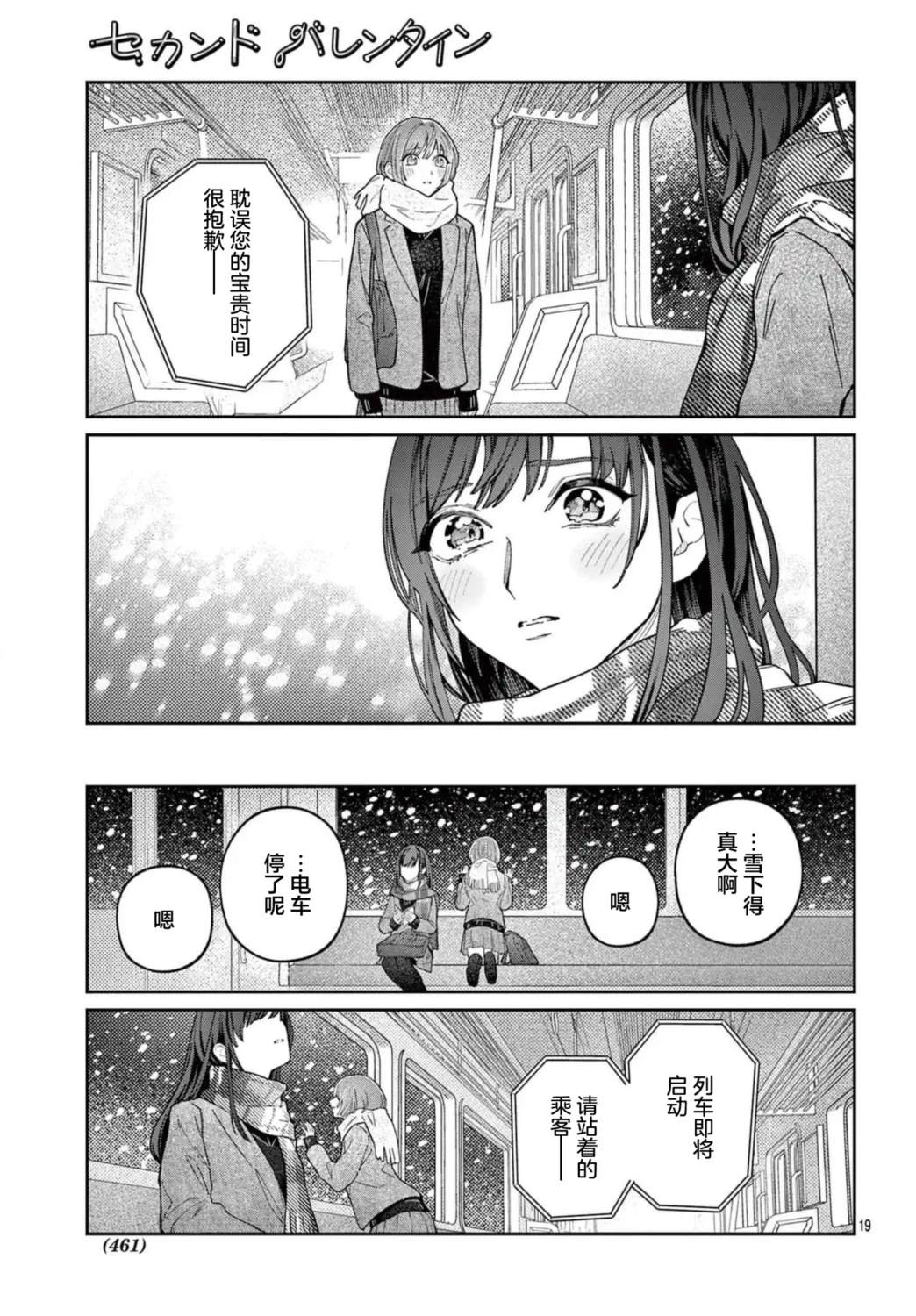 短篇18