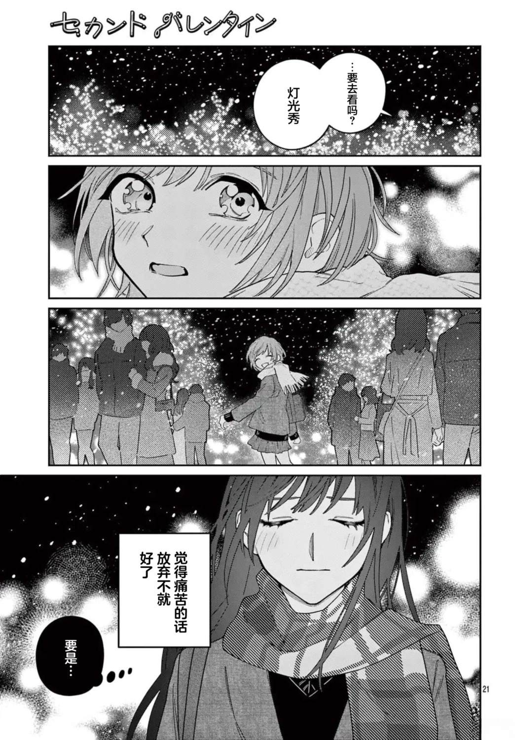 短篇20