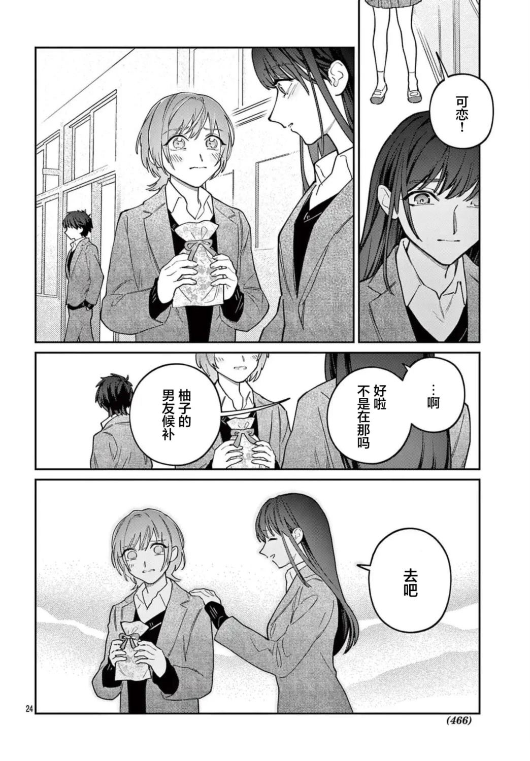 短篇23