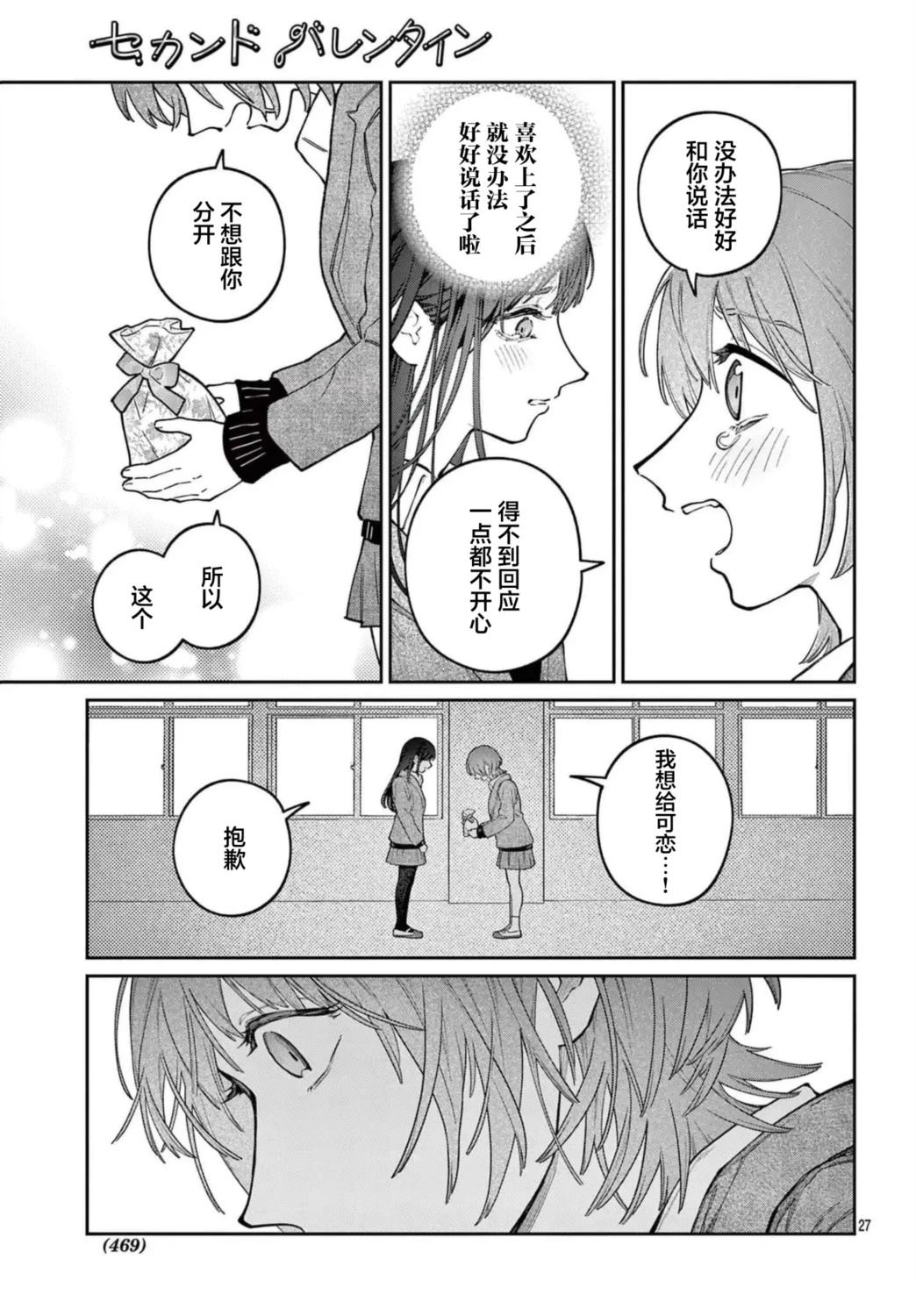 短篇26