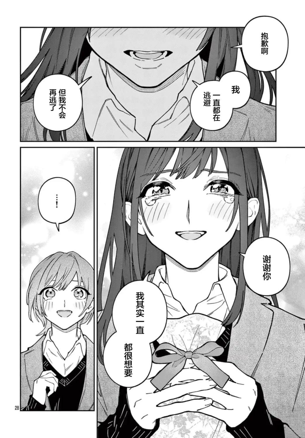 短篇27