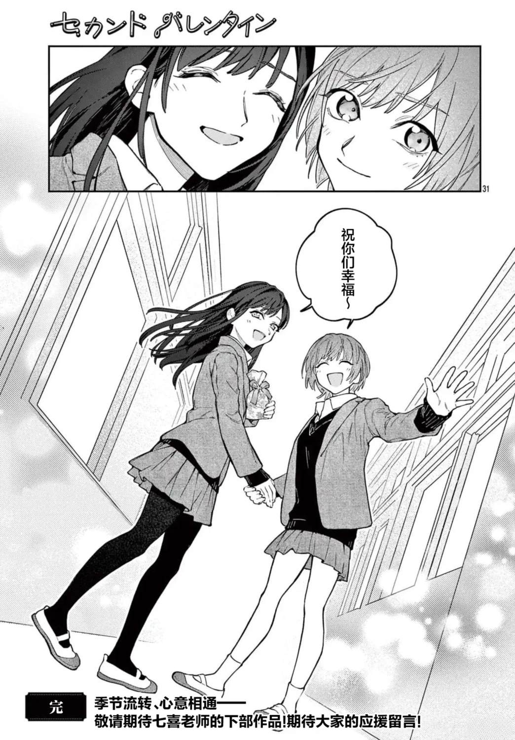 短篇30