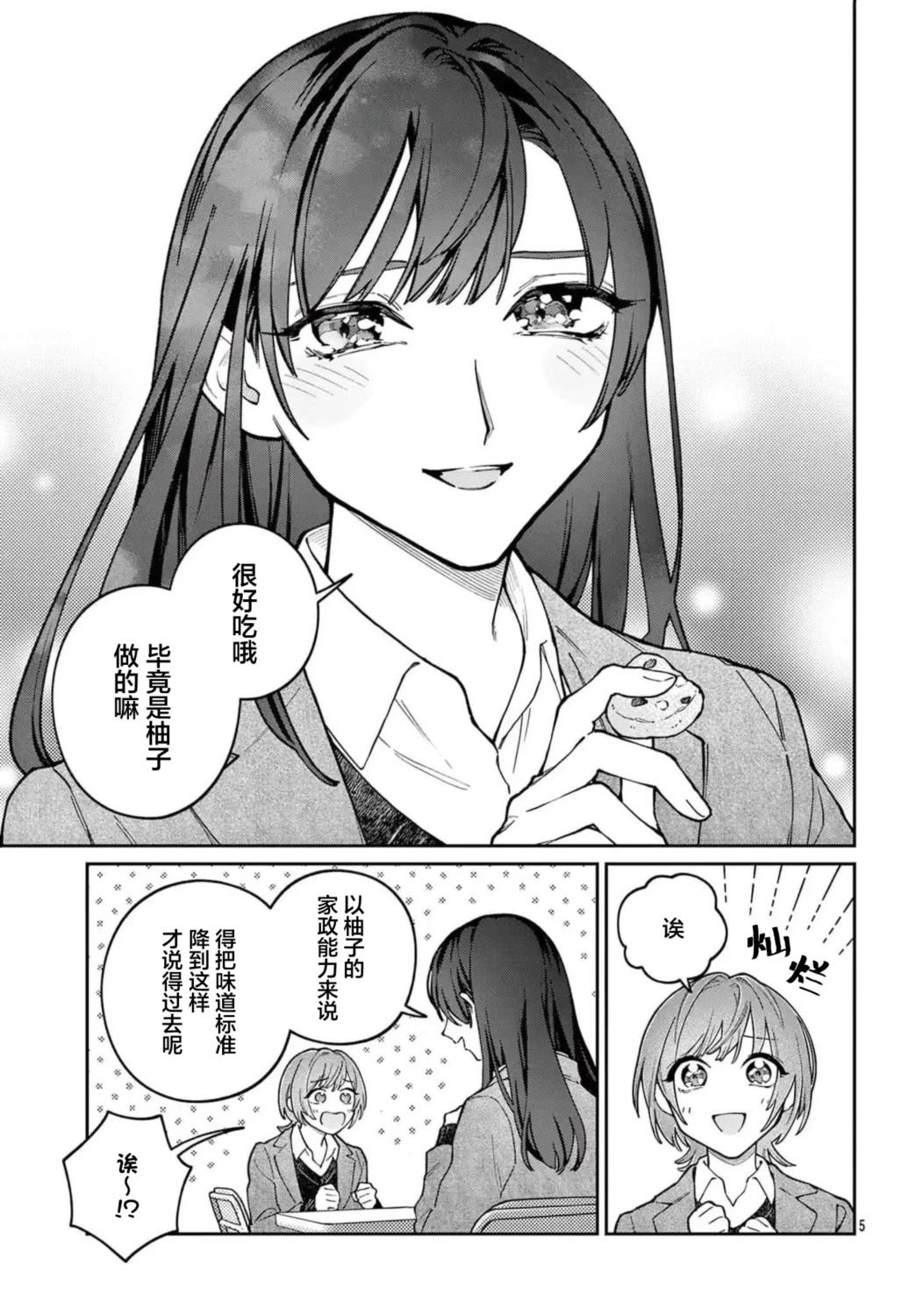 短篇4