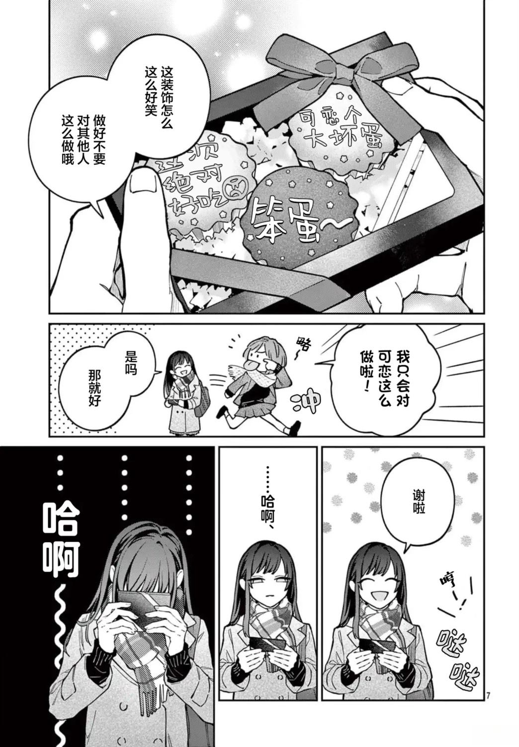 短篇6
