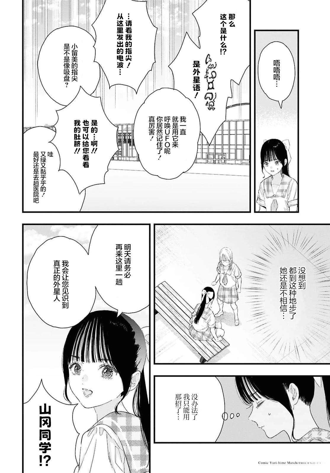 短篇10