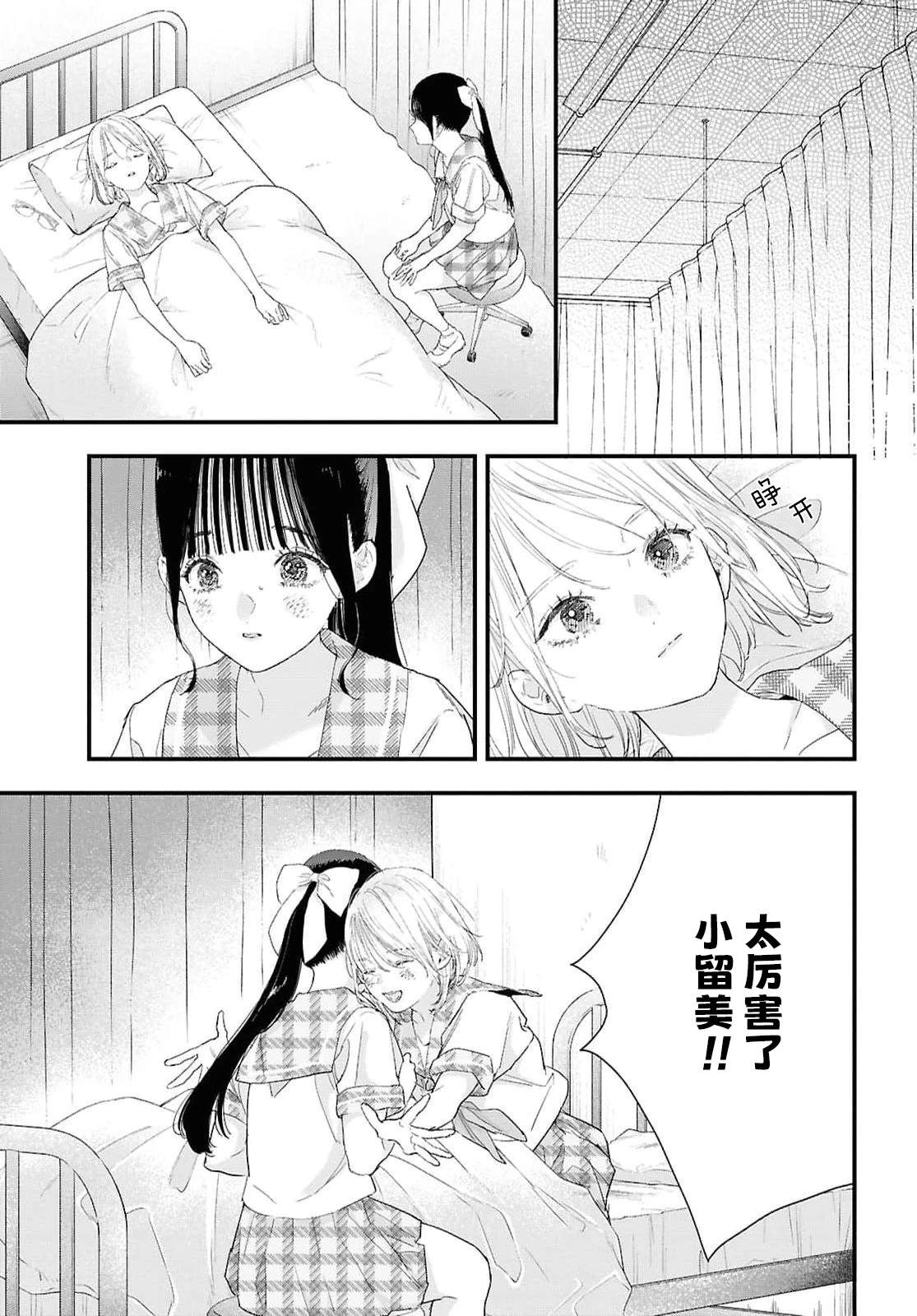 短篇13