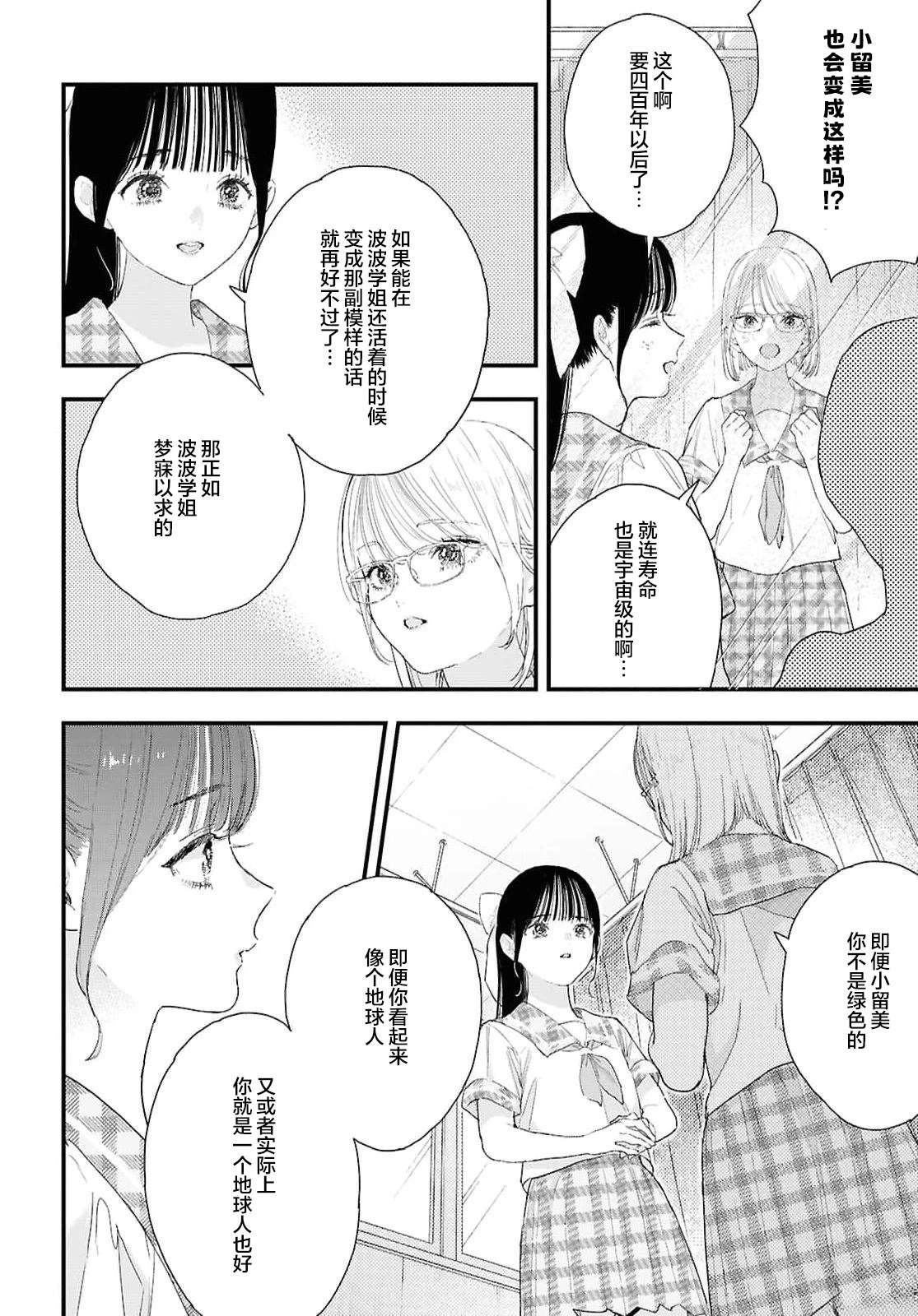 短篇16