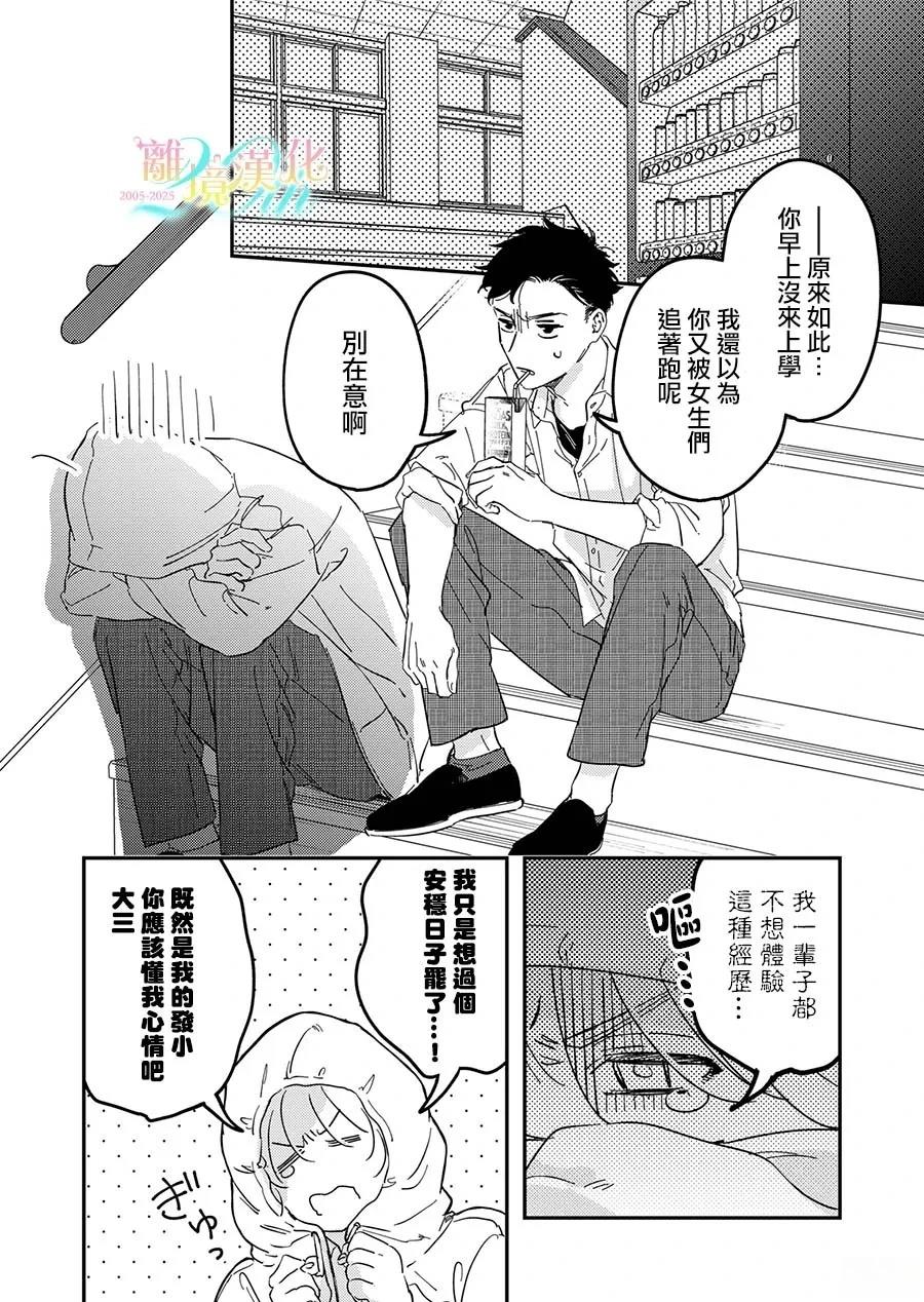 第1话17