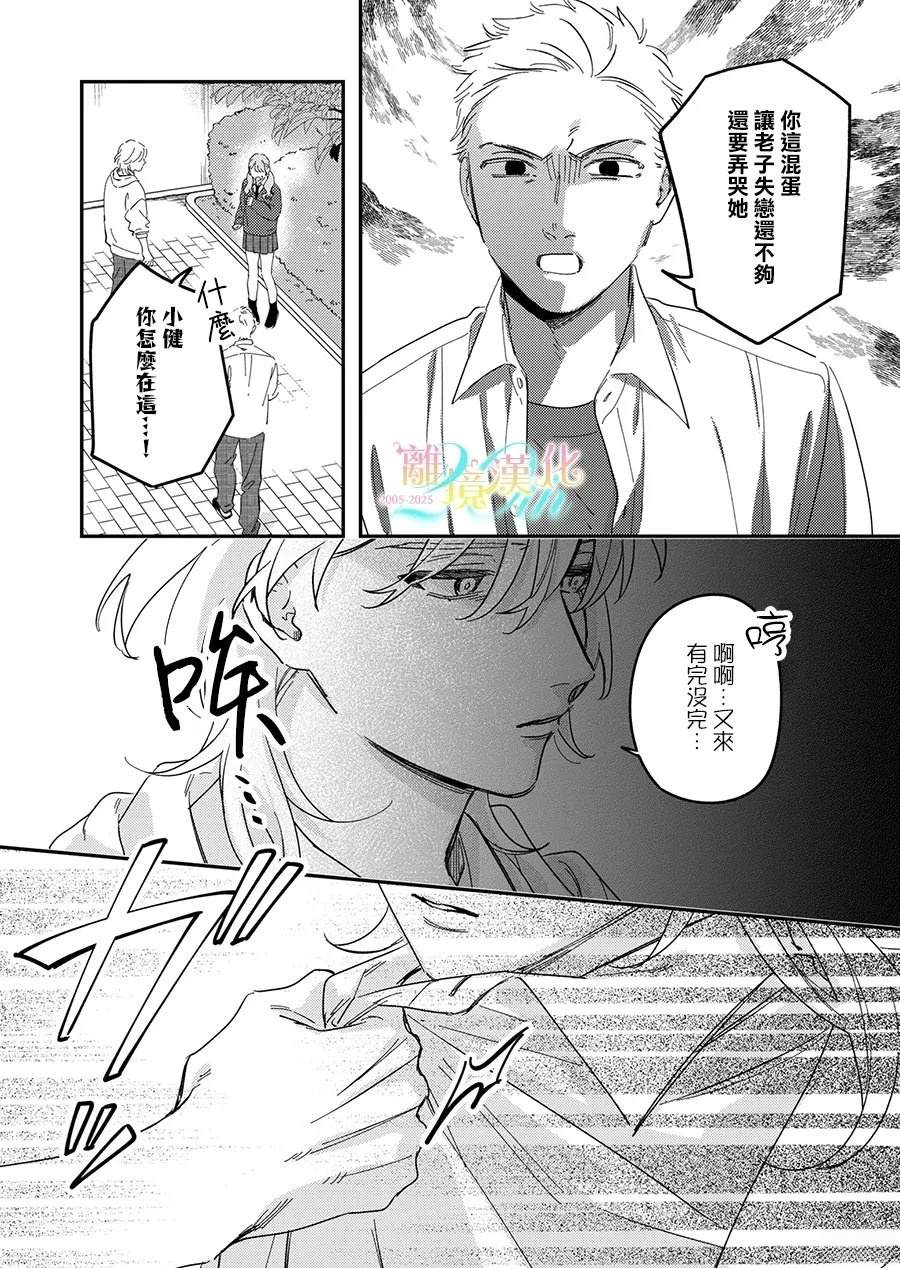 第3话10