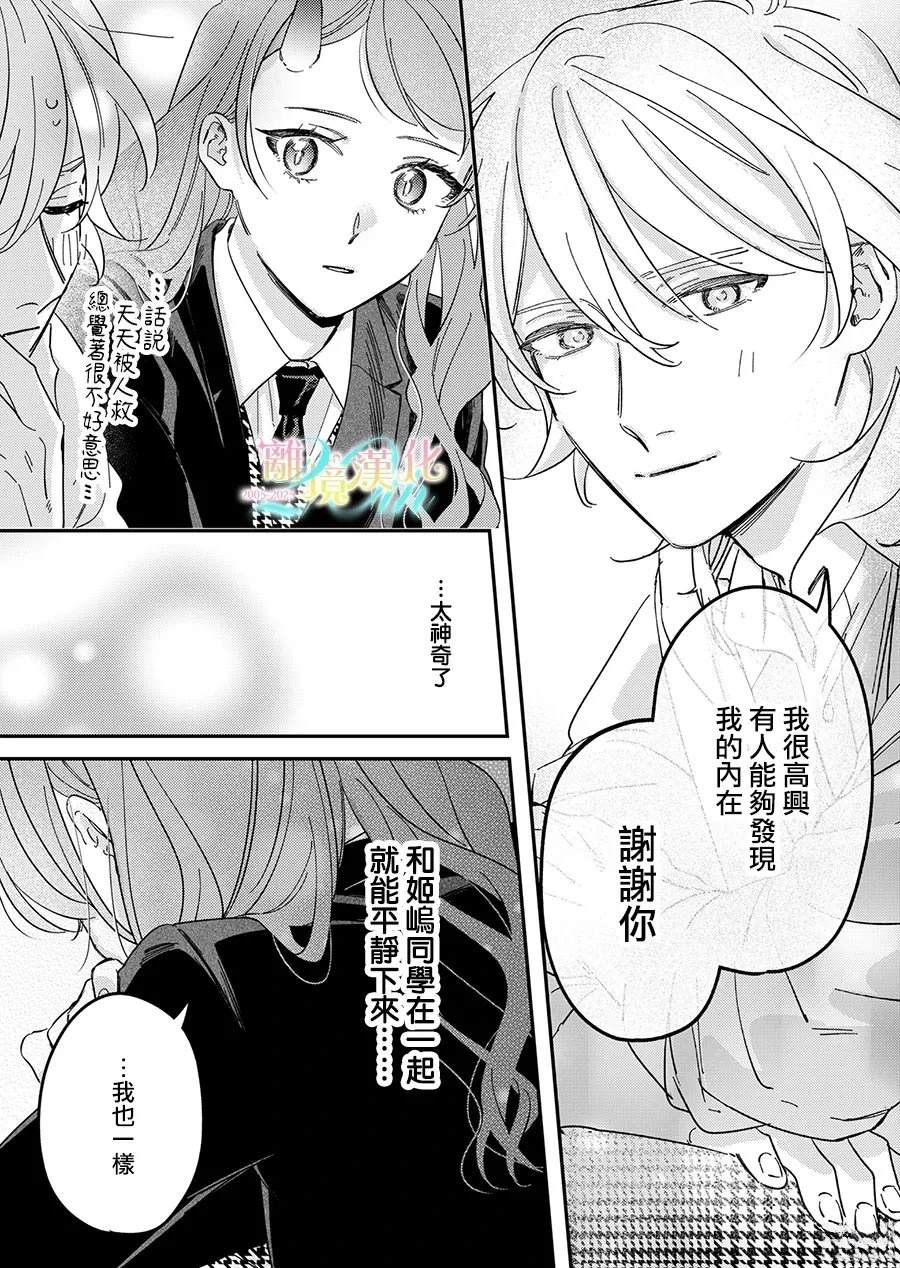 第3话16