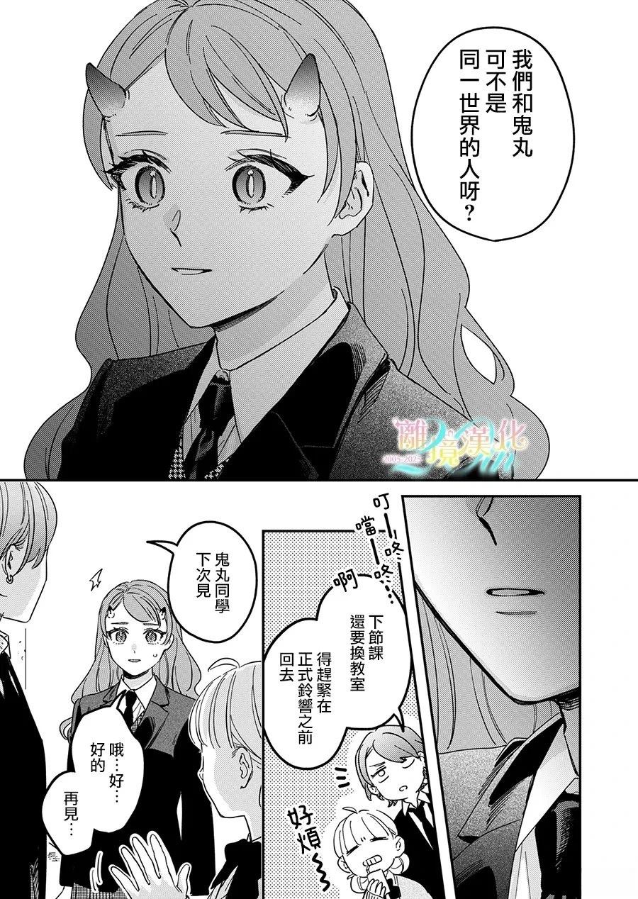 第3话6