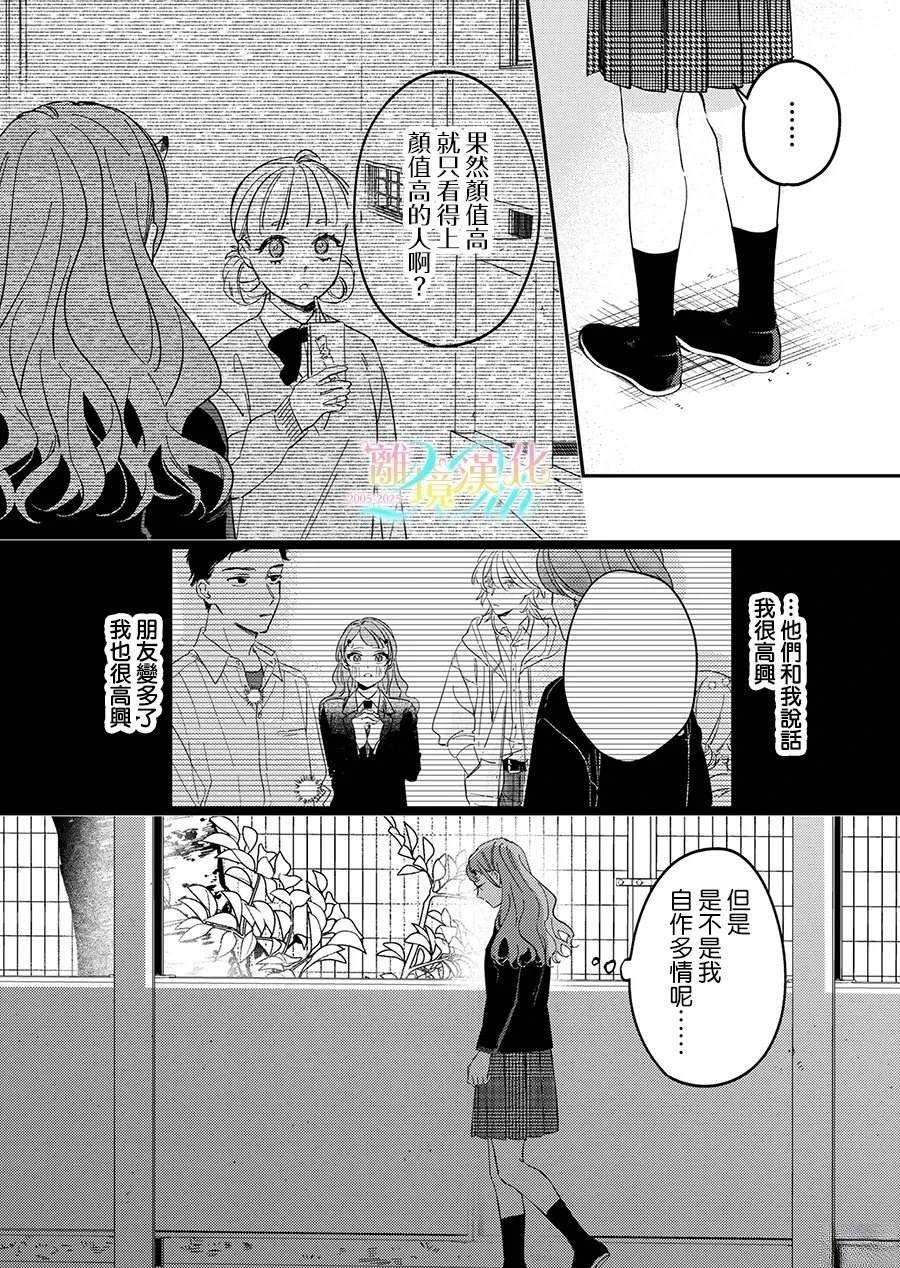 第3话7