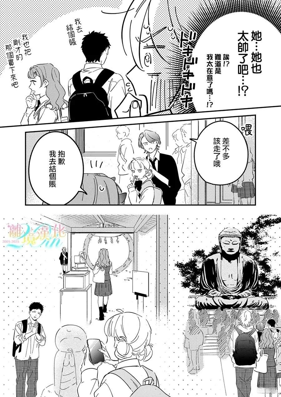 第4话12