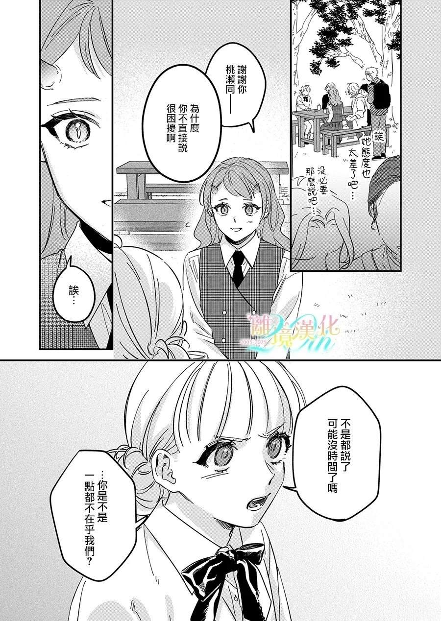 第4话17