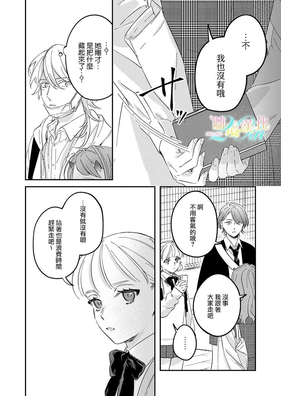 第4话4