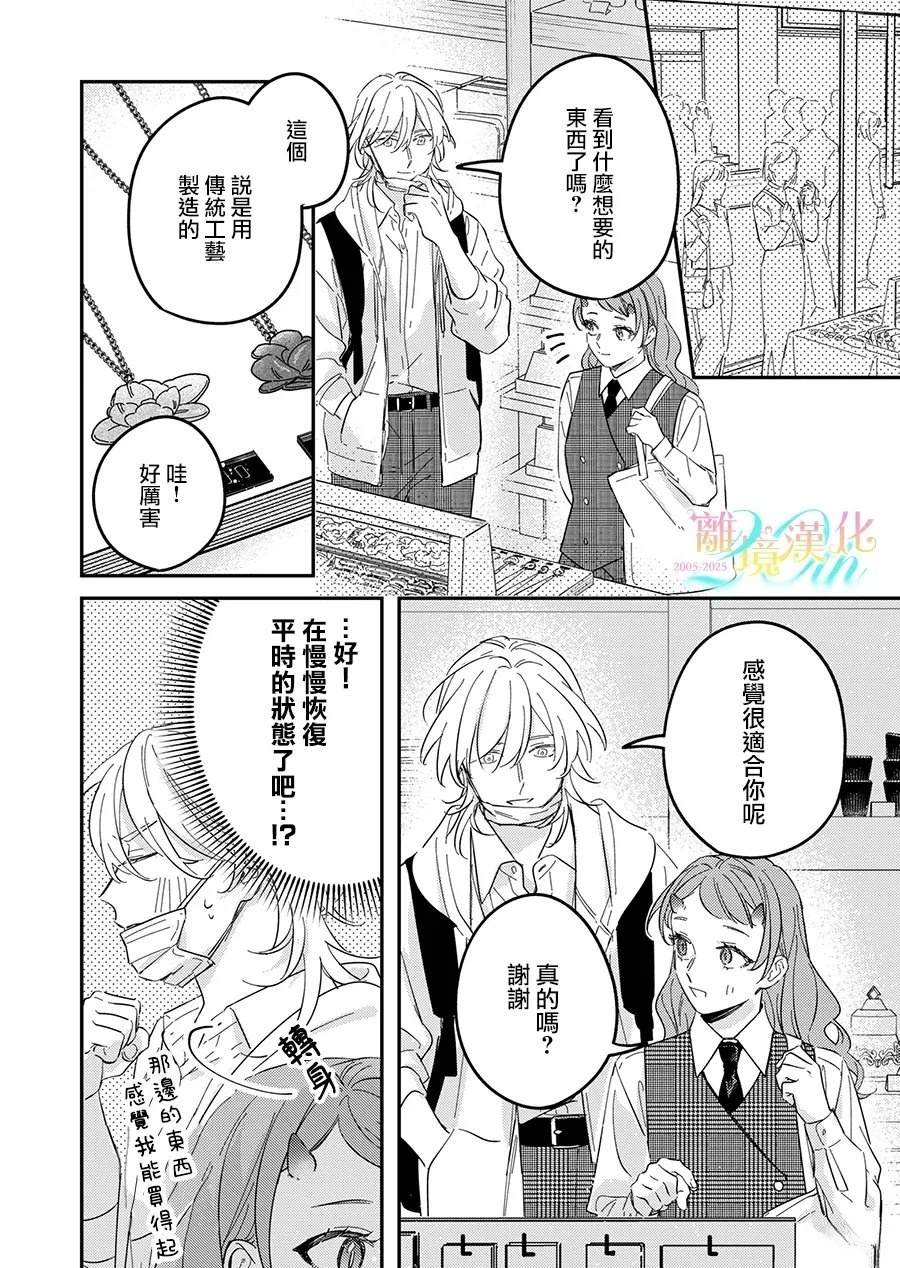 第4话5