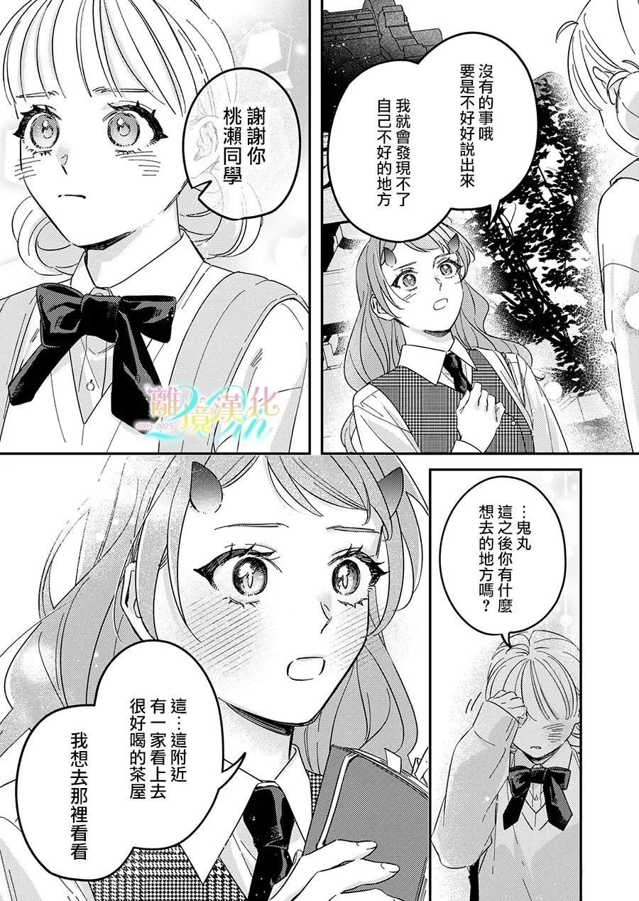 第5话12