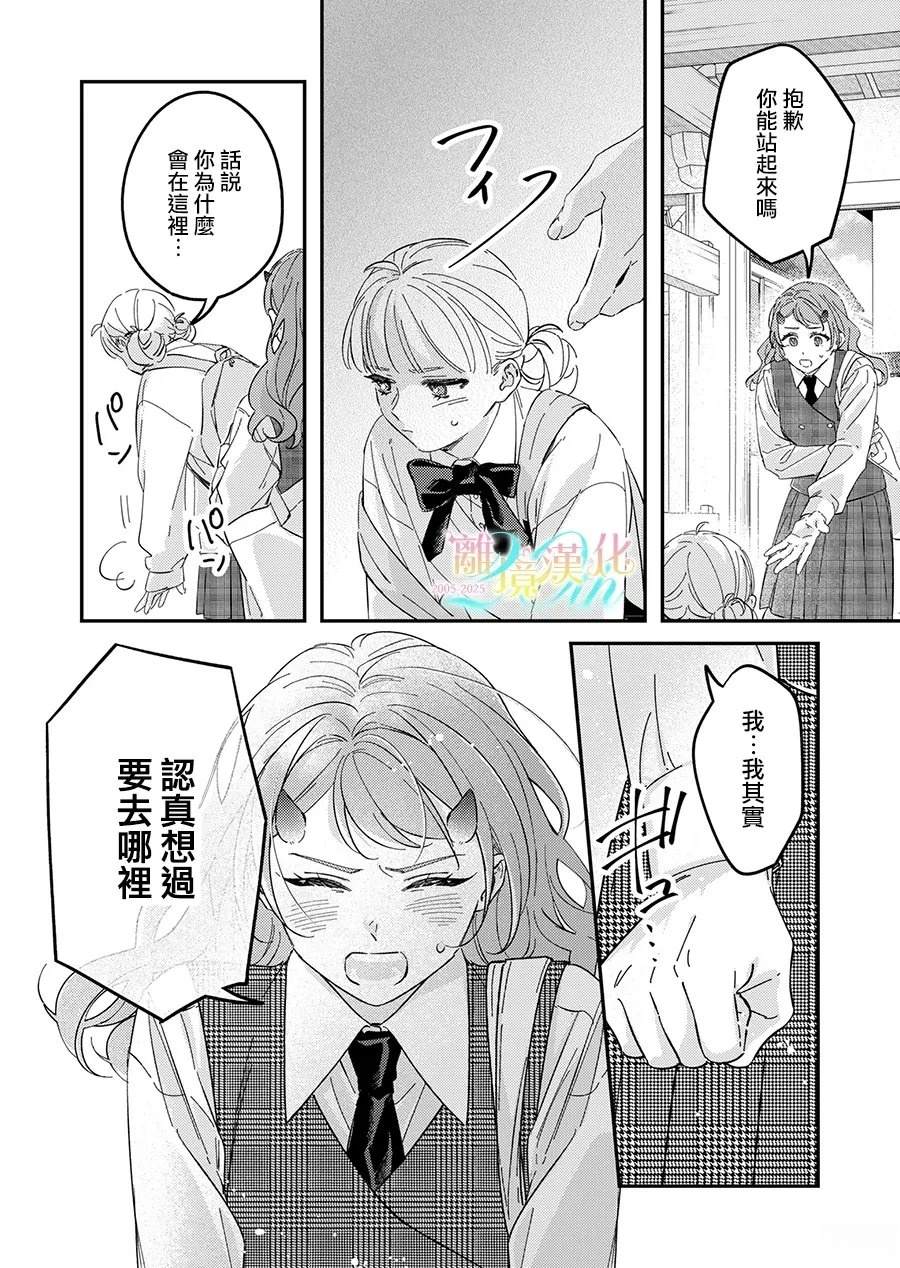 第5话7