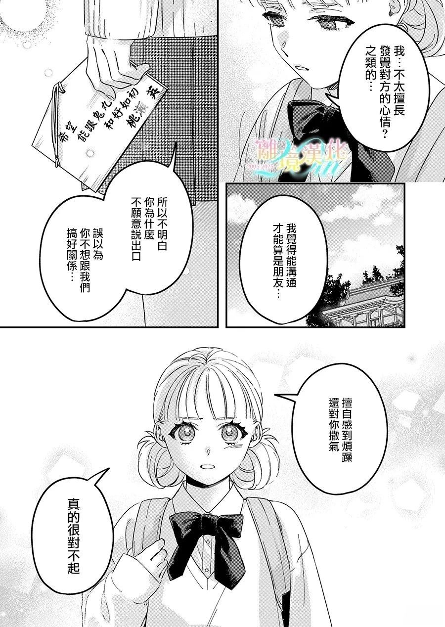 第5话9