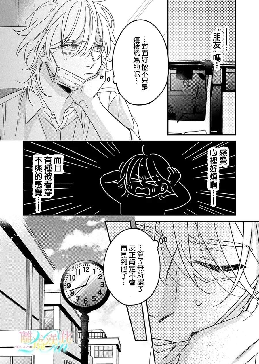 第6话9