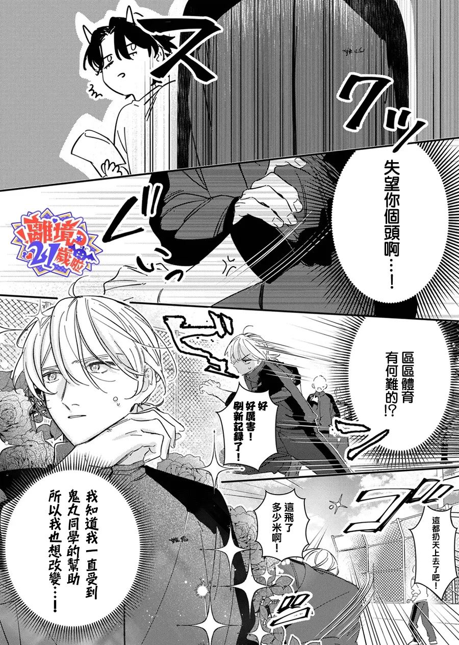 第7话4