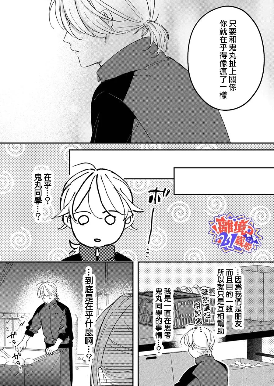 第7话8