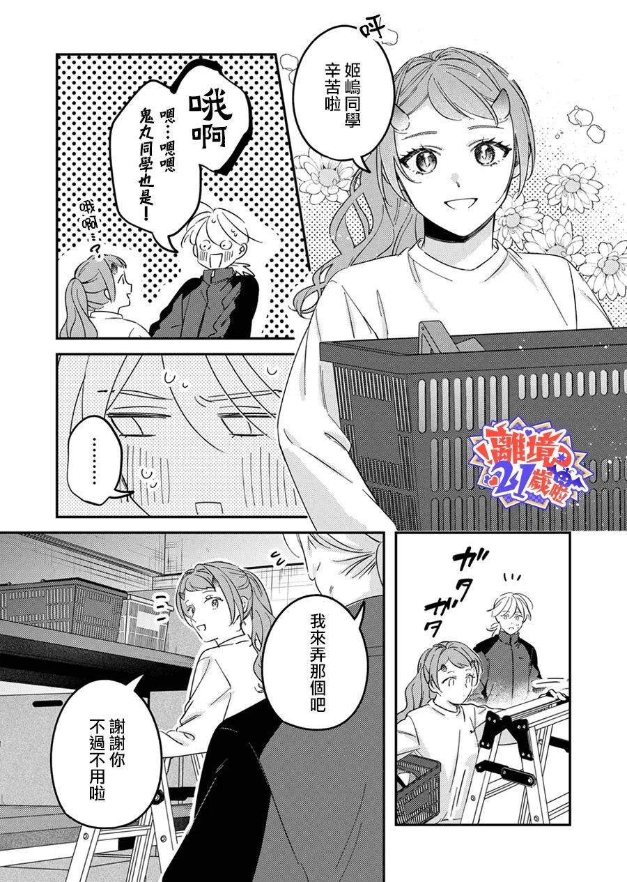第7话9