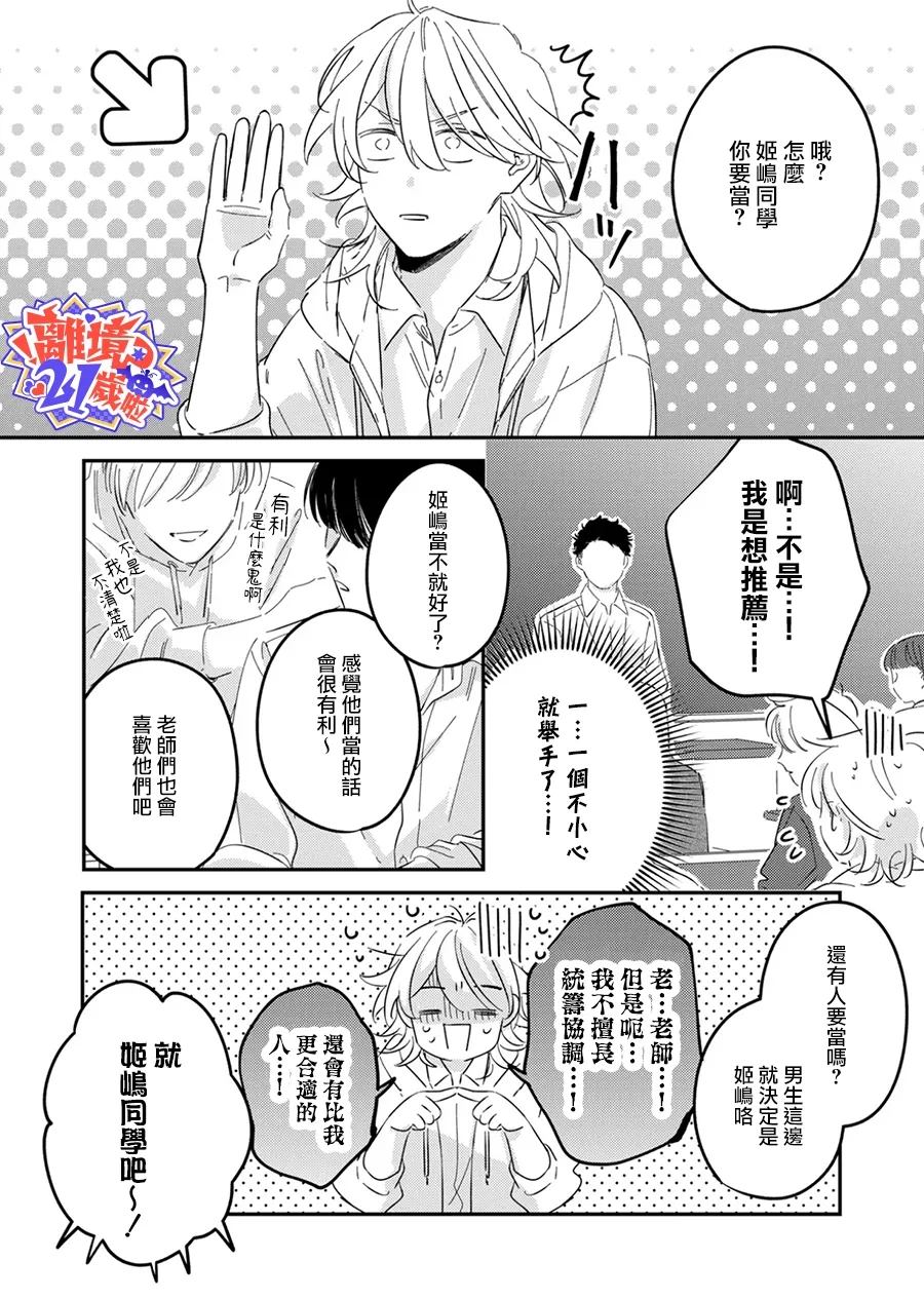 第8话9