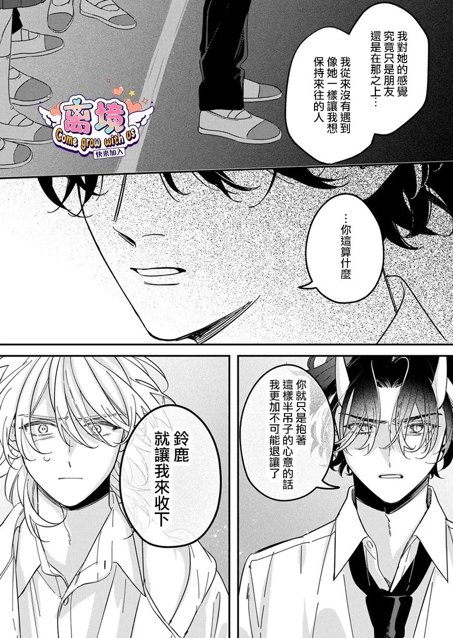 第9话10
