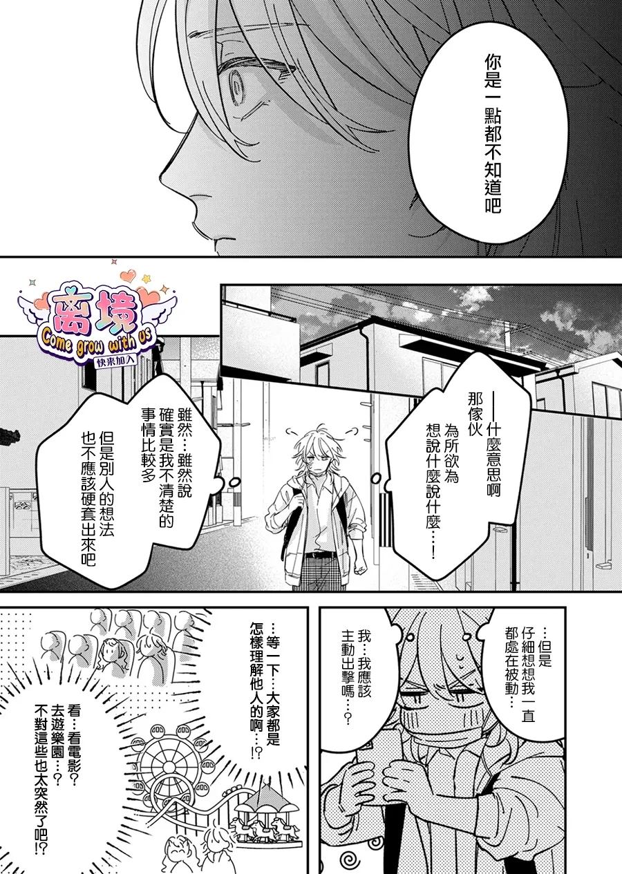第9话12