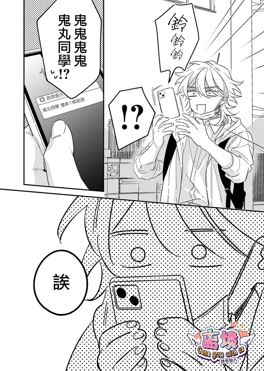 第9话13