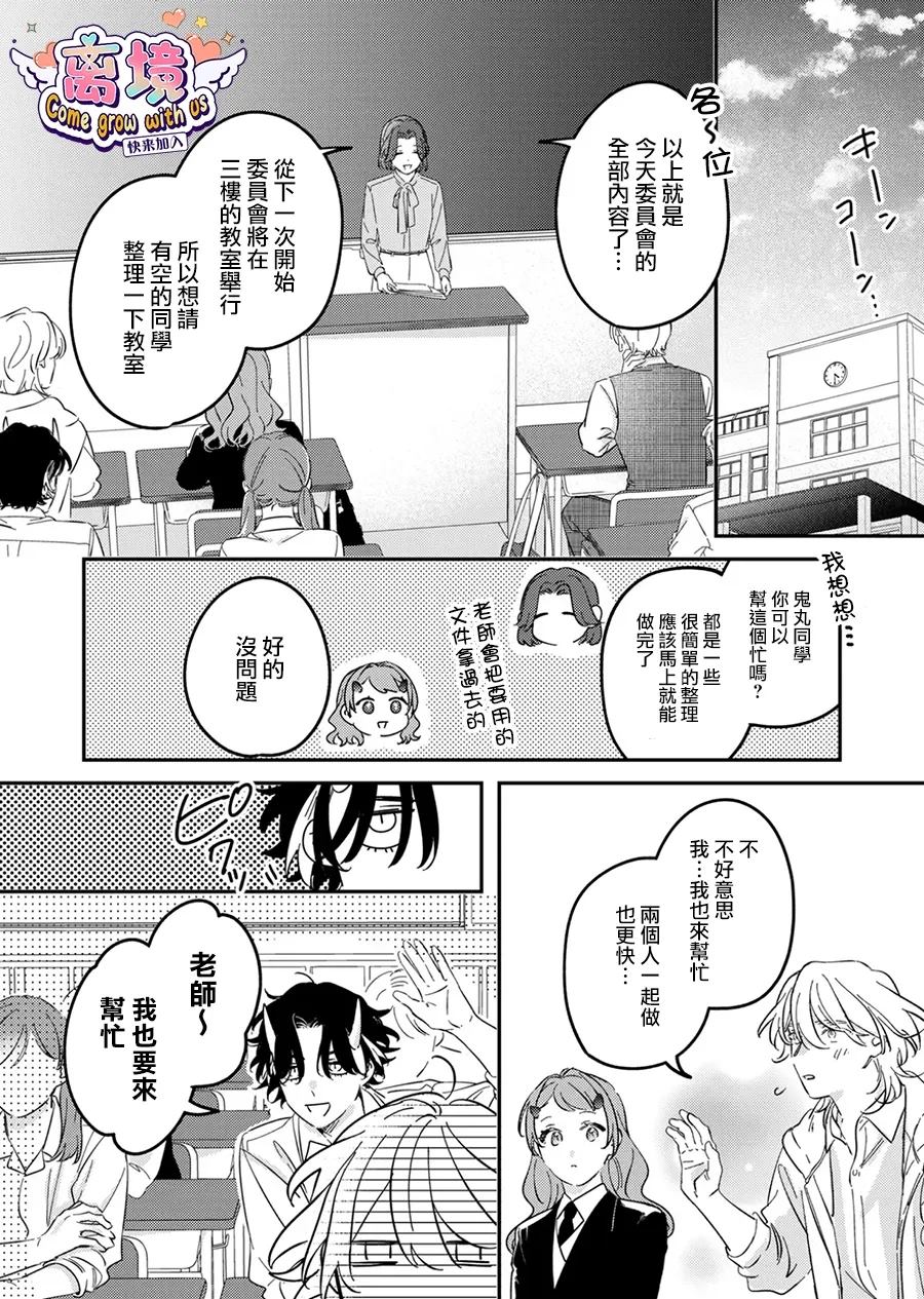 第9话4
