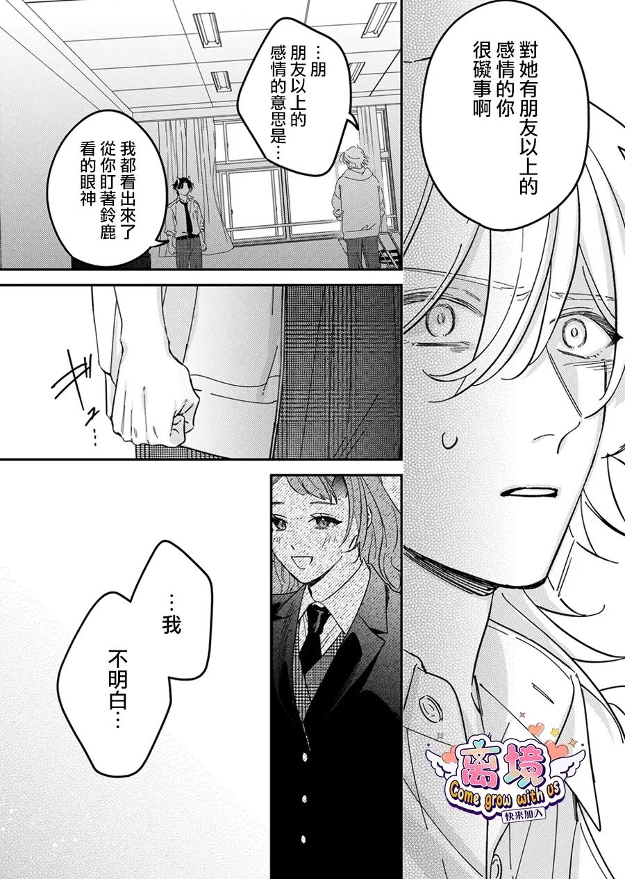 第9话9
