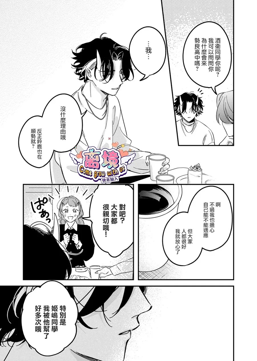 第10话12
