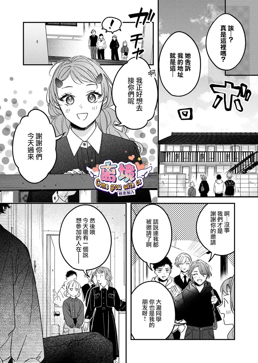 第10话3