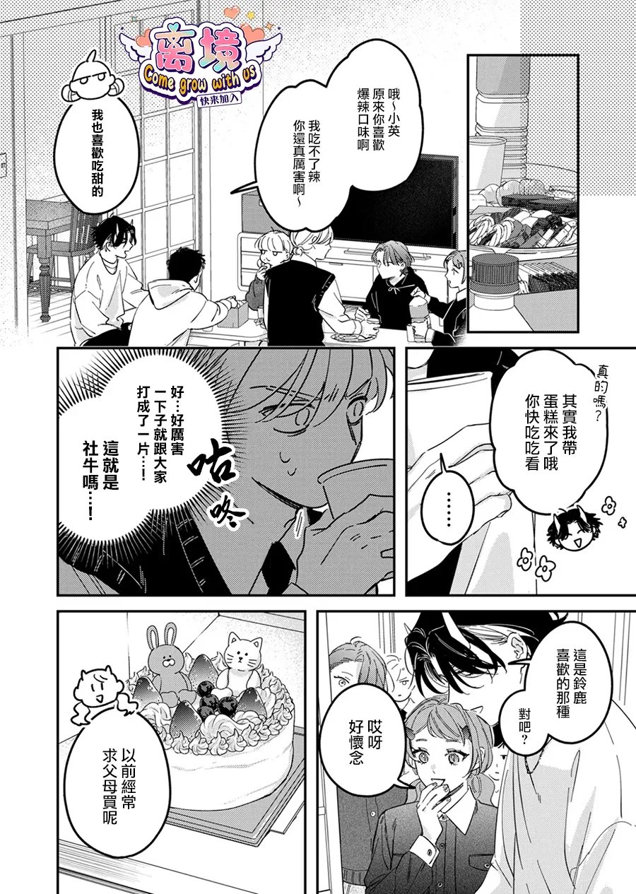 第10话5