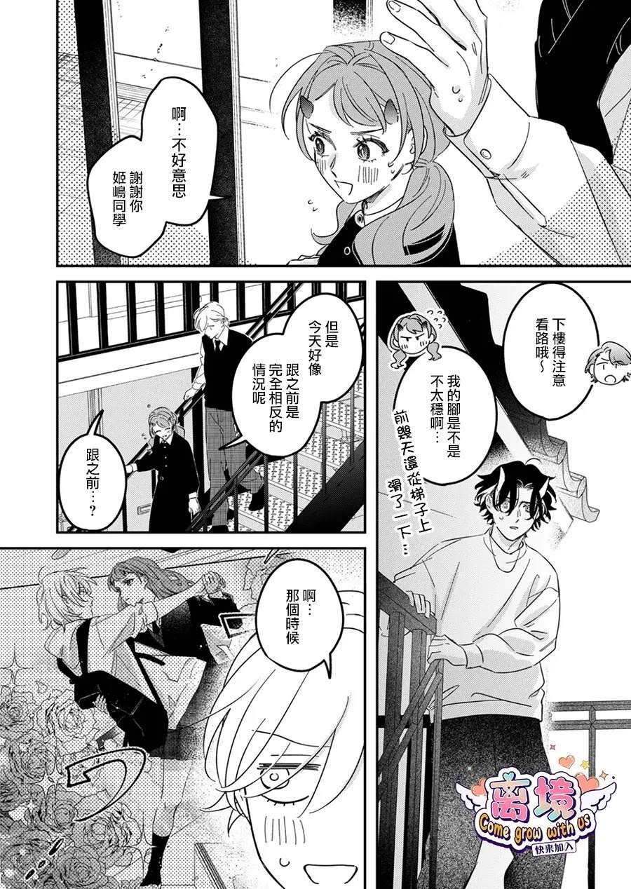 第11话7