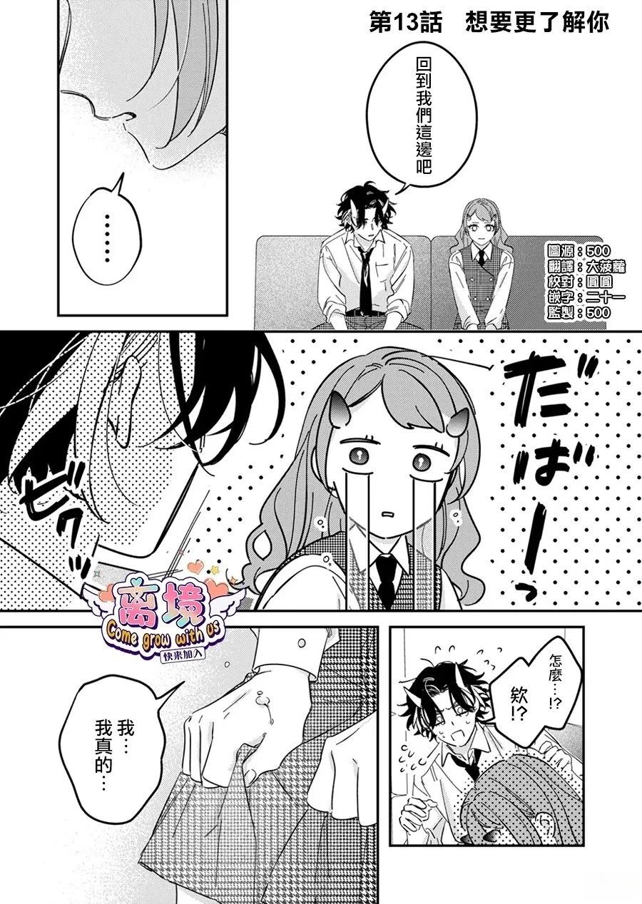第13话0