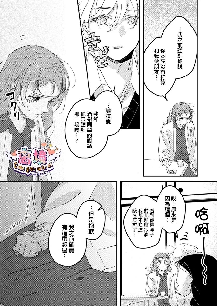 第13话10
