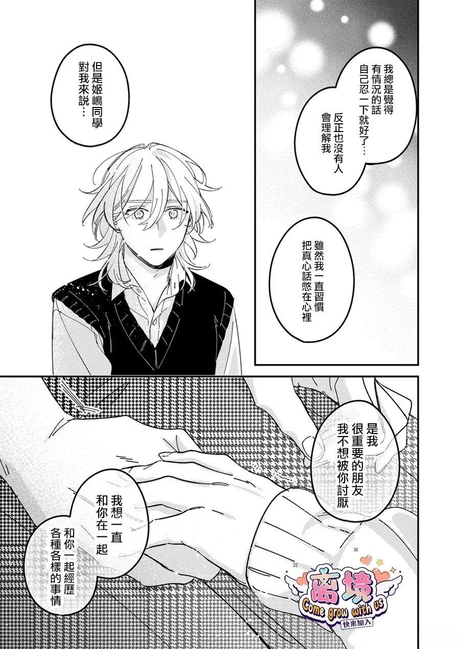 第13话12