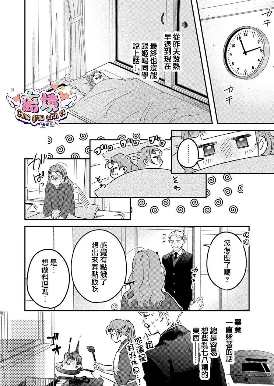 第13话5