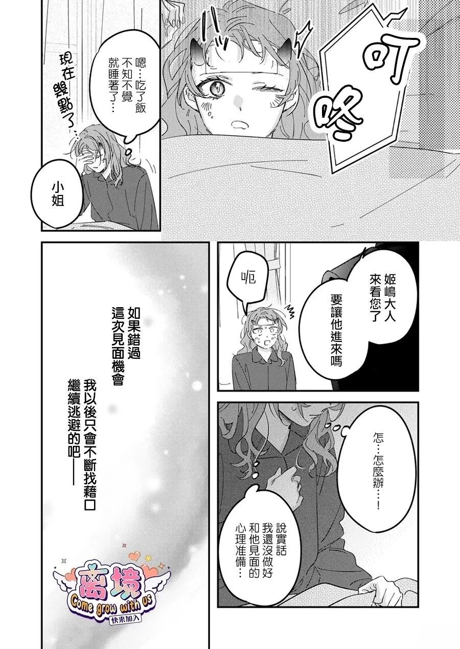 第13话6